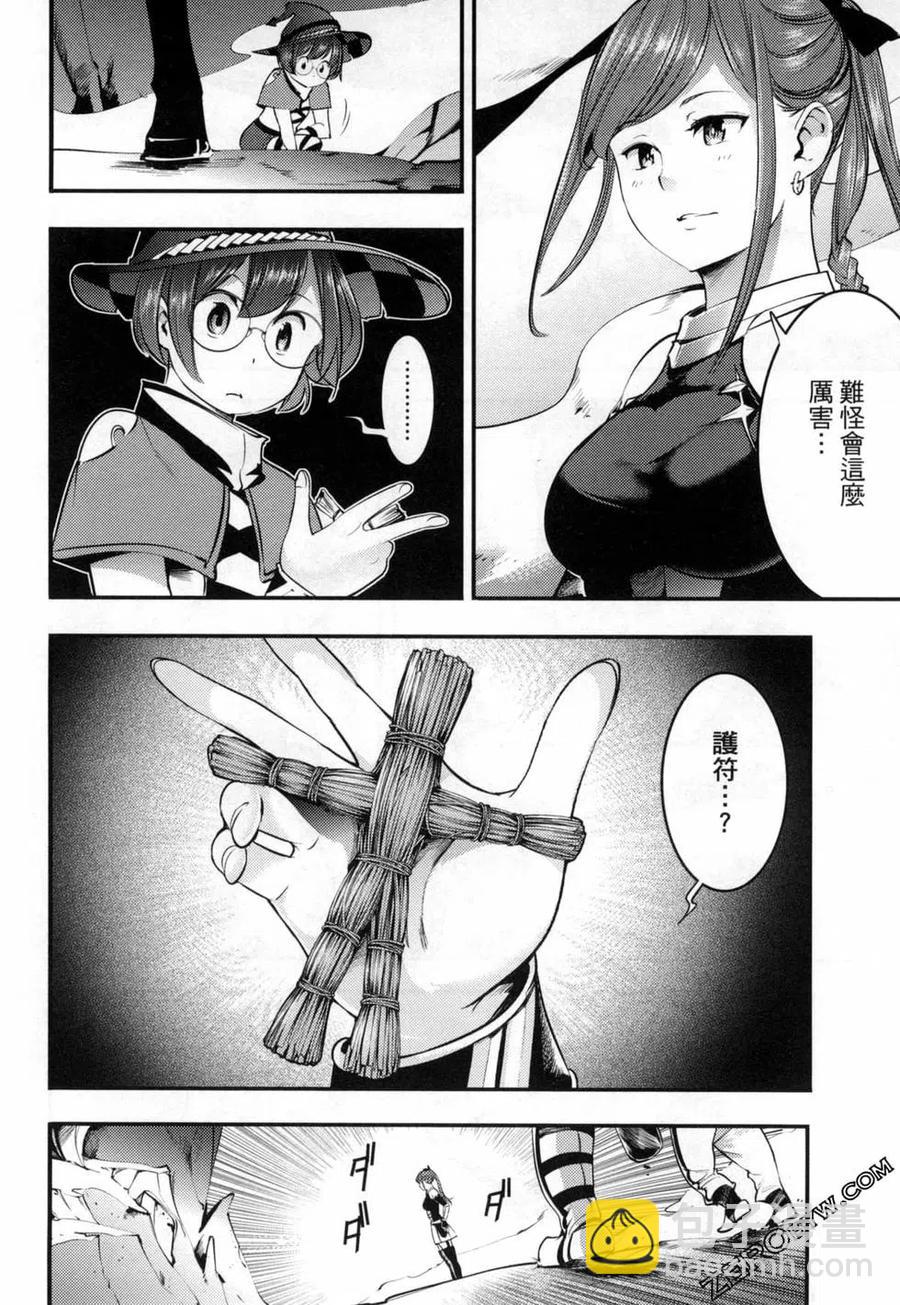 🍲终末的后宫 玄幻版 第04卷 第42页
