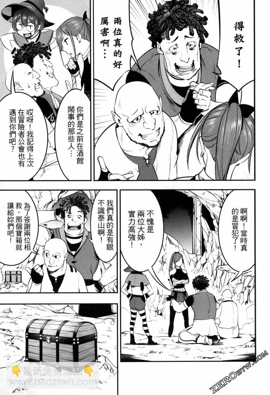 🍲终末的后宫 玄幻版 第04卷 第43页