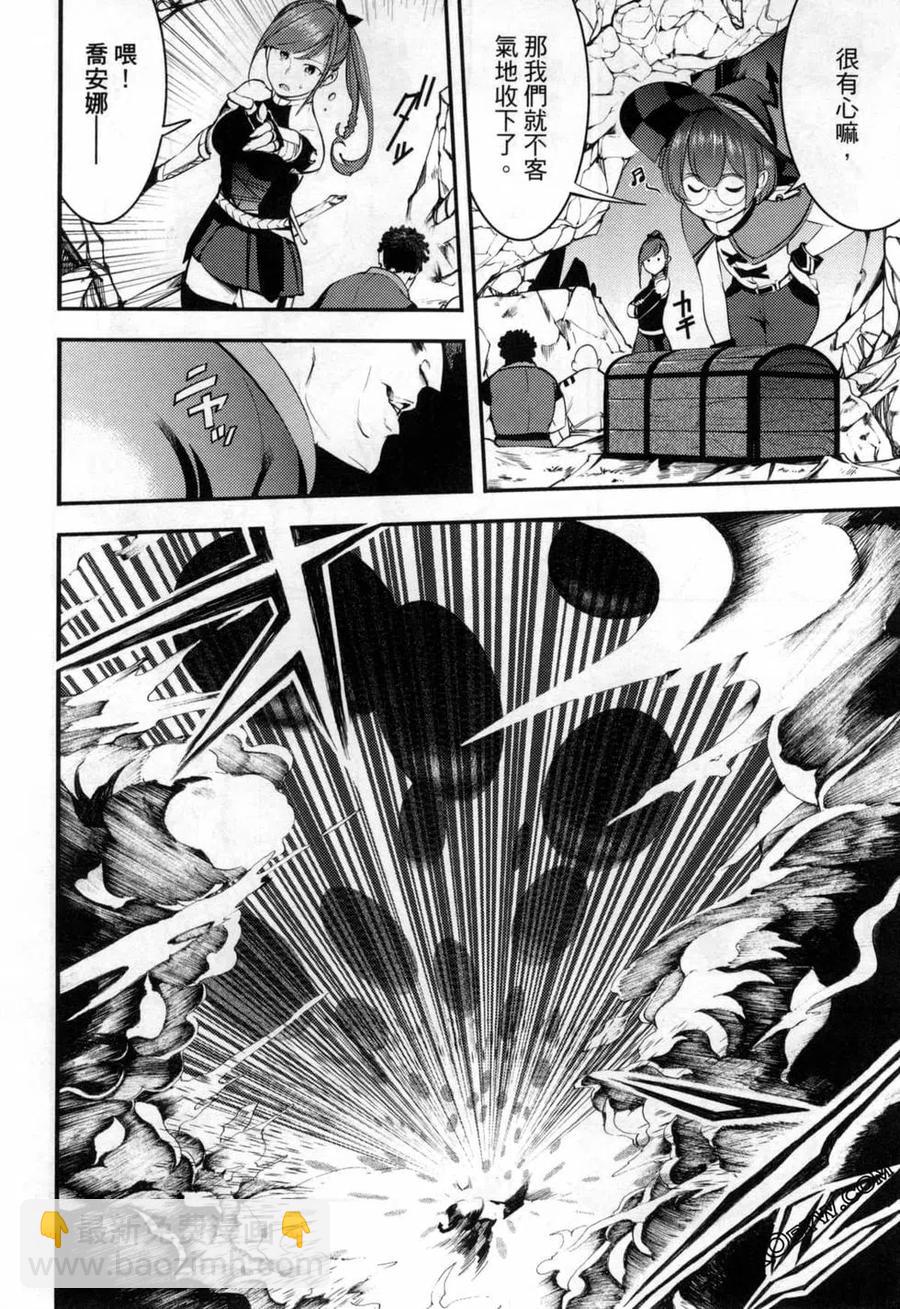 🍲终末的后宫 玄幻版 第04卷 第44页