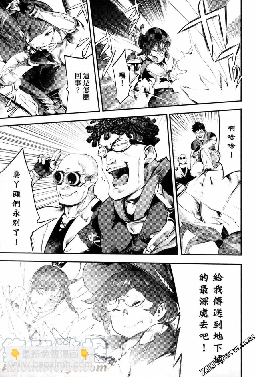 🍲终末的后宫 玄幻版 第04卷 第45页