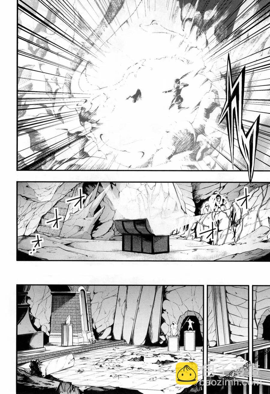 🍲终末的后宫 玄幻版 第04卷 第46页