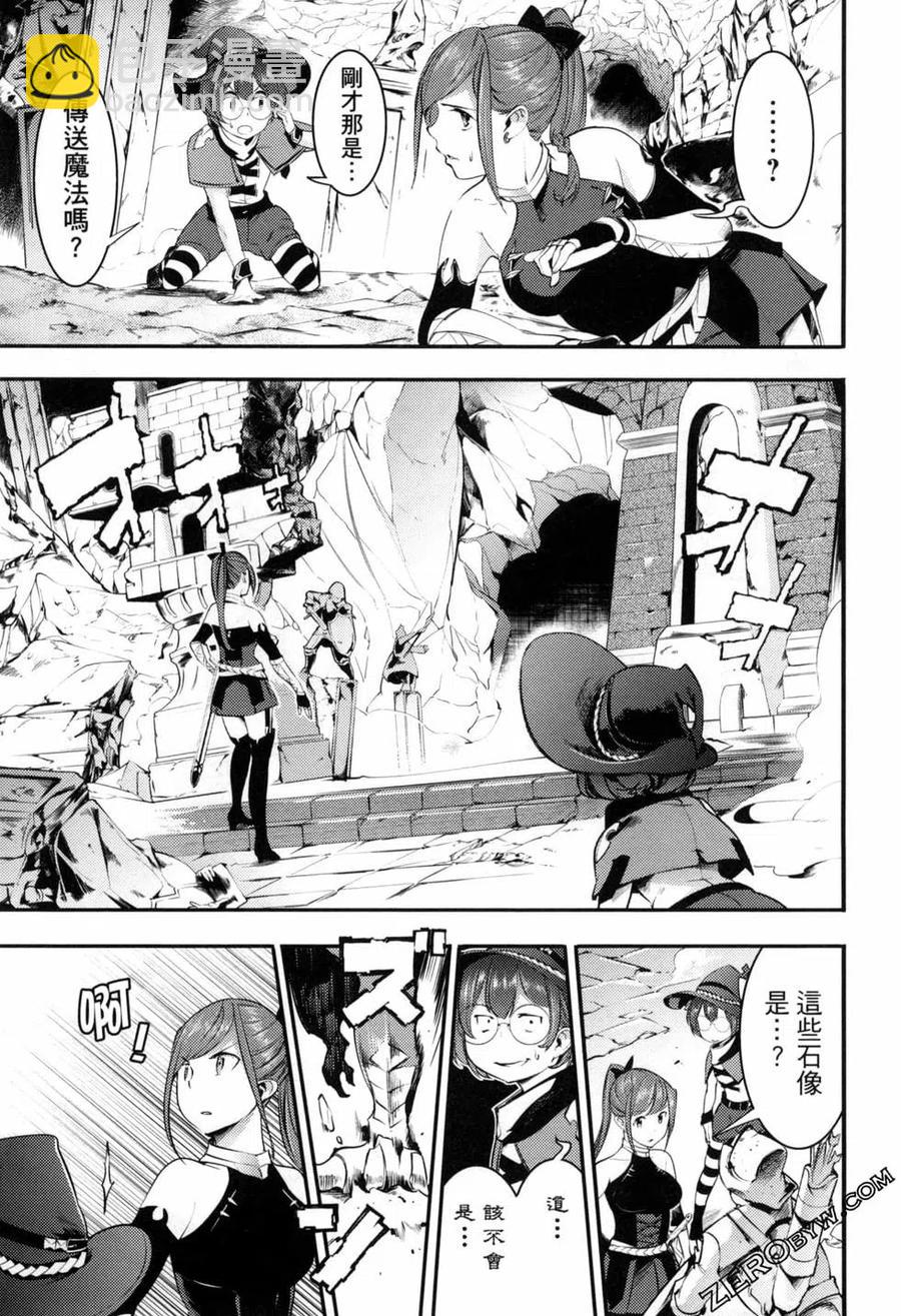 🍲终末的后宫 玄幻版 第04卷 第47页