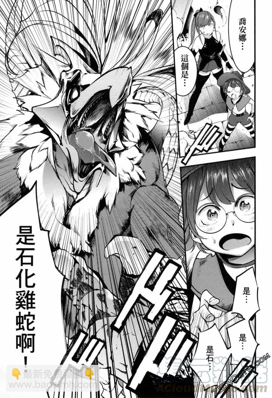 🍲终末的后宫 玄幻版 第04卷 第49页