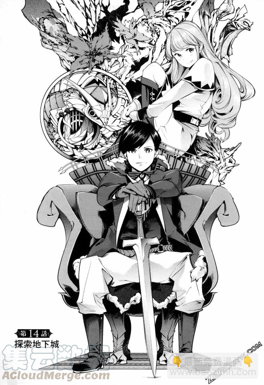 🍲终末的后宫 玄幻版 第04卷 第9页