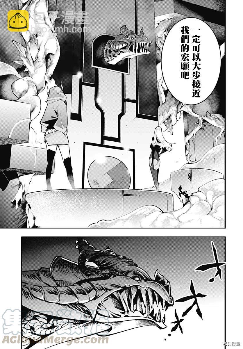 🍲终末的后宫 玄幻版 第32话 第33页