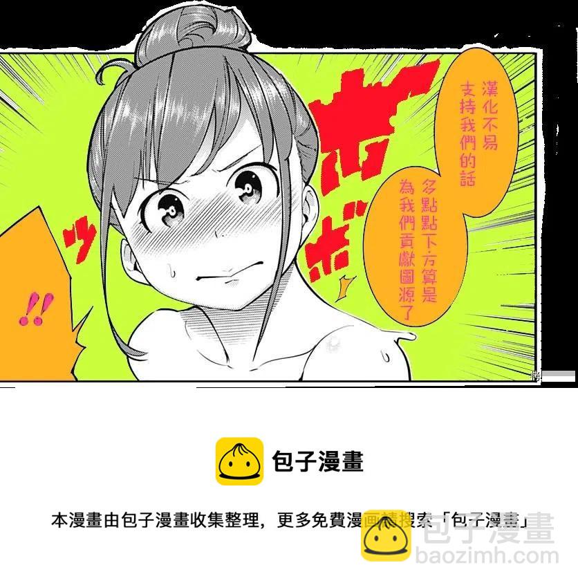 🍲终末的后宫 玄幻版 第32话 第44页