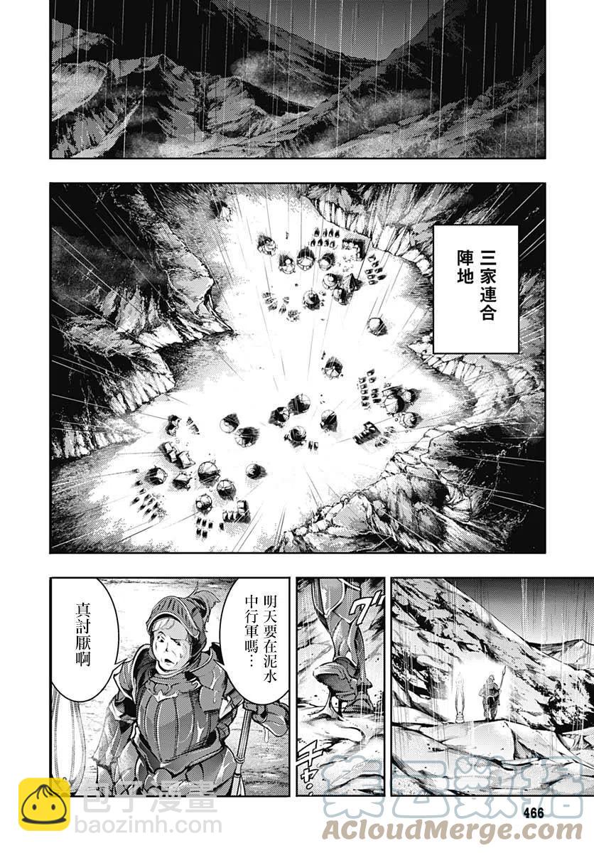 🍲终末的后宫 玄幻版 第36话 第10页