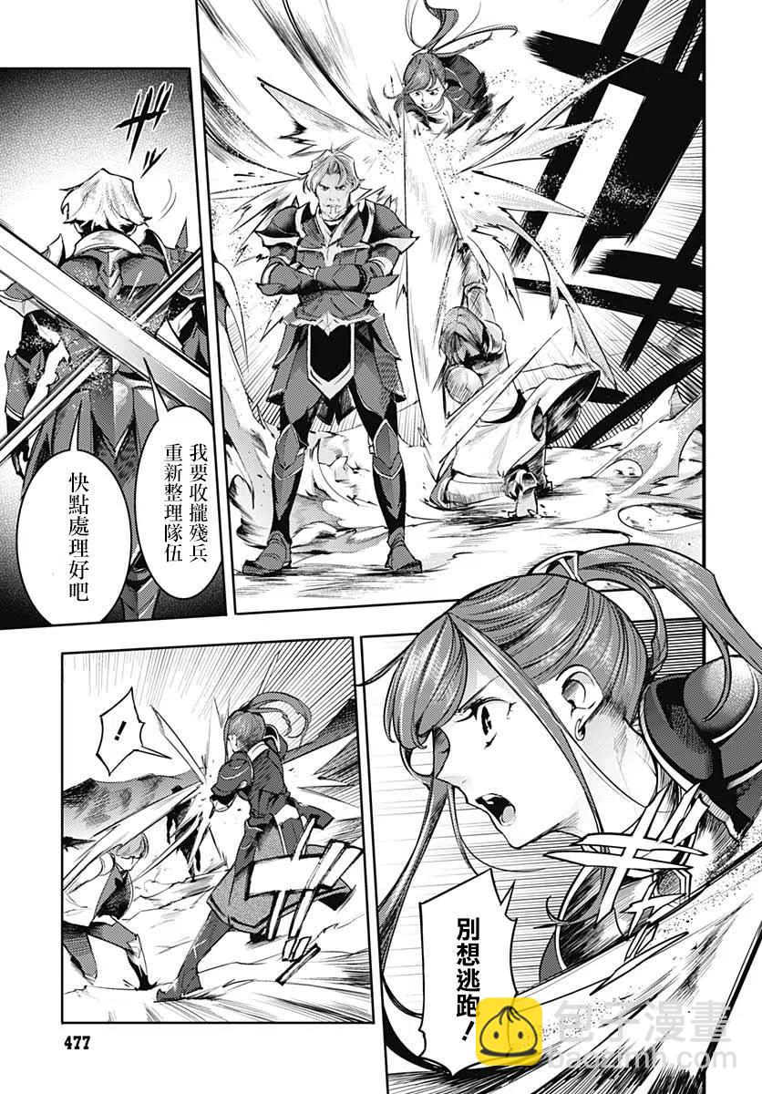 🍲终末的后宫 玄幻版 第36话 第20页