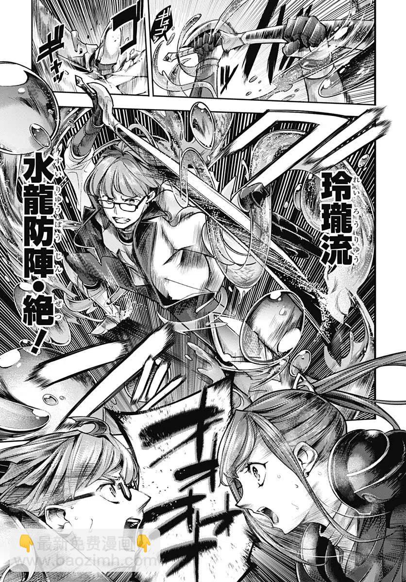 🍲终末的后宫 玄幻版 第36话 第30页