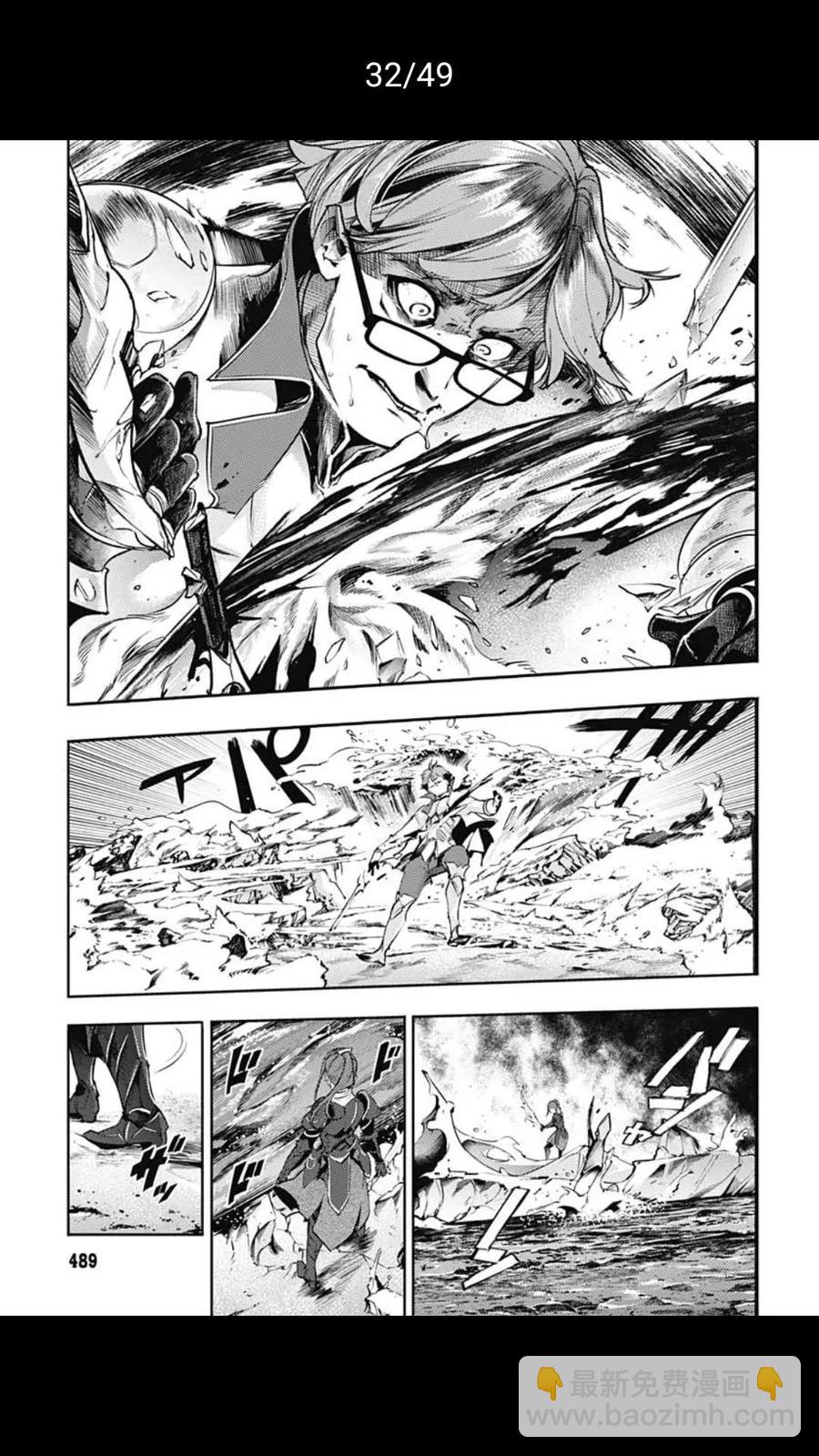 🍲终末的后宫 玄幻版 第36话 第32页
