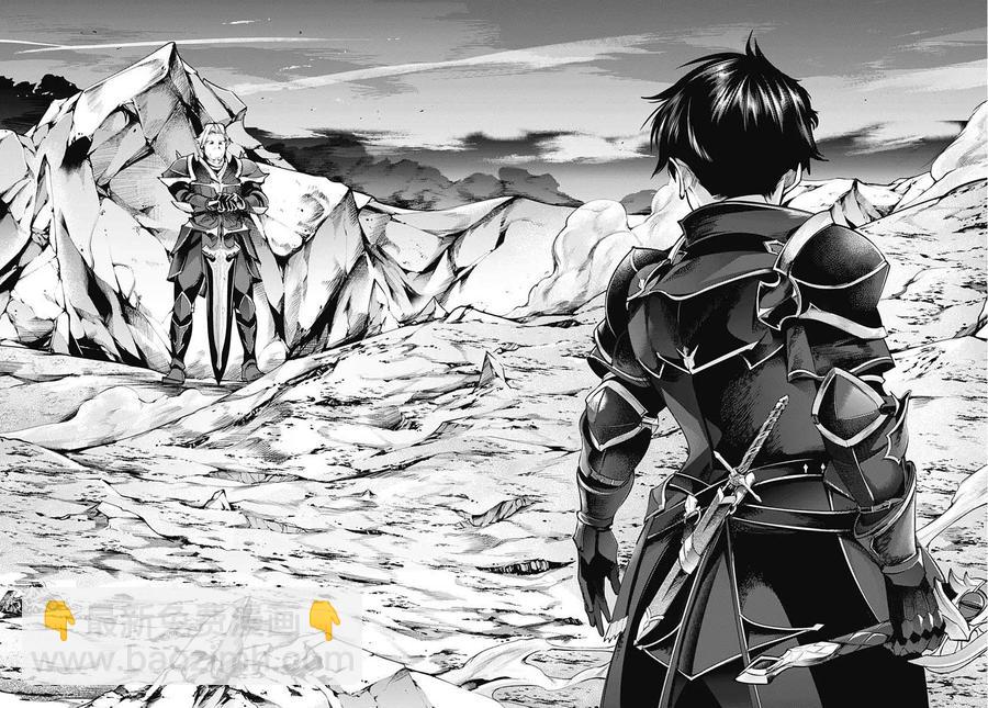 🍲终末的后宫 玄幻版 第36话 第41页