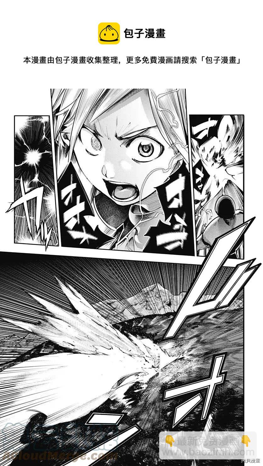 🍲终末的后宫 玄幻版 第40话 第29页