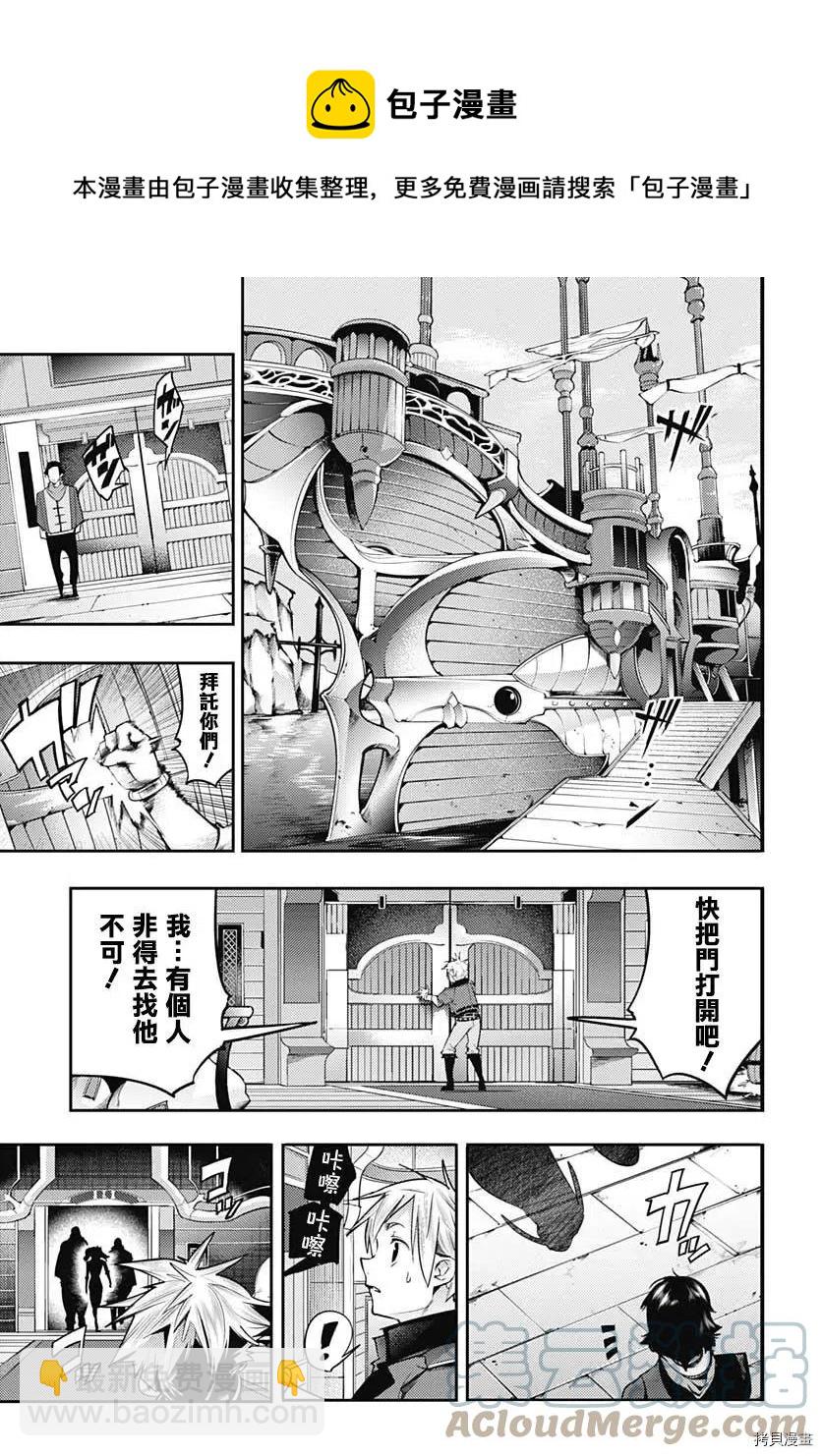 🍲终末的后宫 玄幻版 第42话 第13页