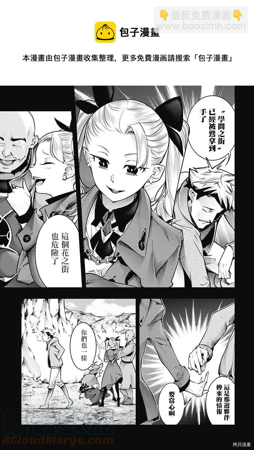 🍲终末的后宫 玄幻版 第42话 第17页