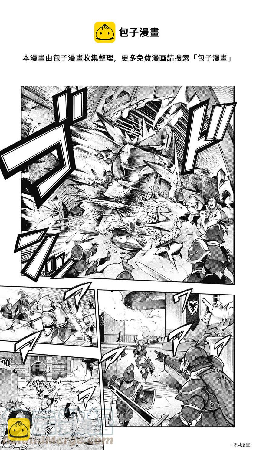 🍲终末的后宫 玄幻版 第42话 第29页