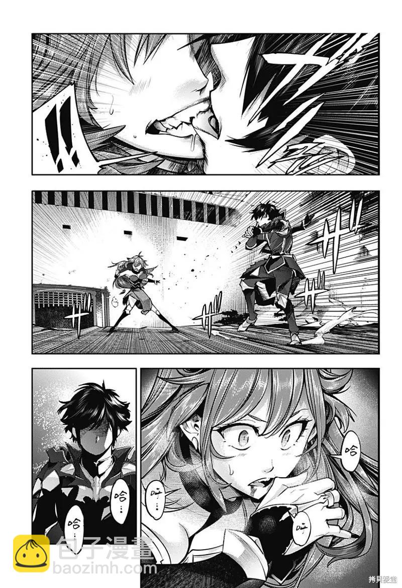 🍲终末的后宫 玄幻版 第44话 第14页