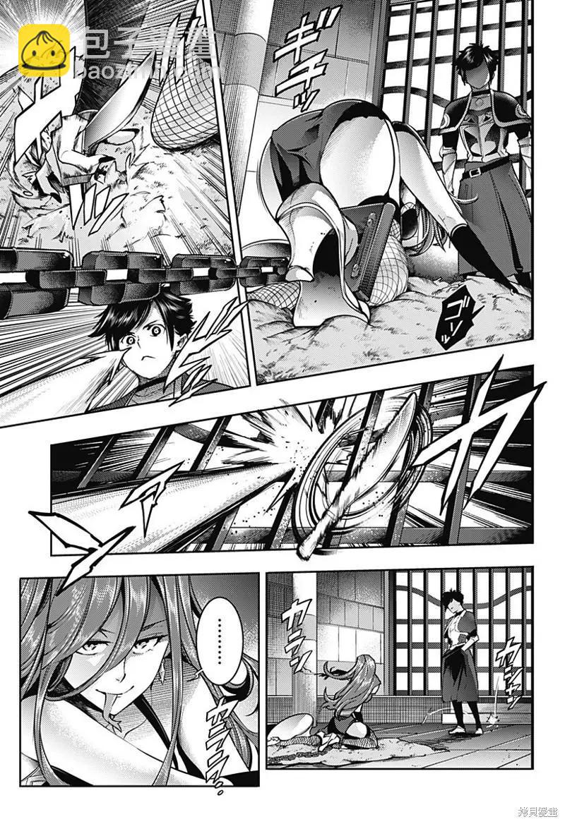 🍲终末的后宫 玄幻版 第46话 第11页