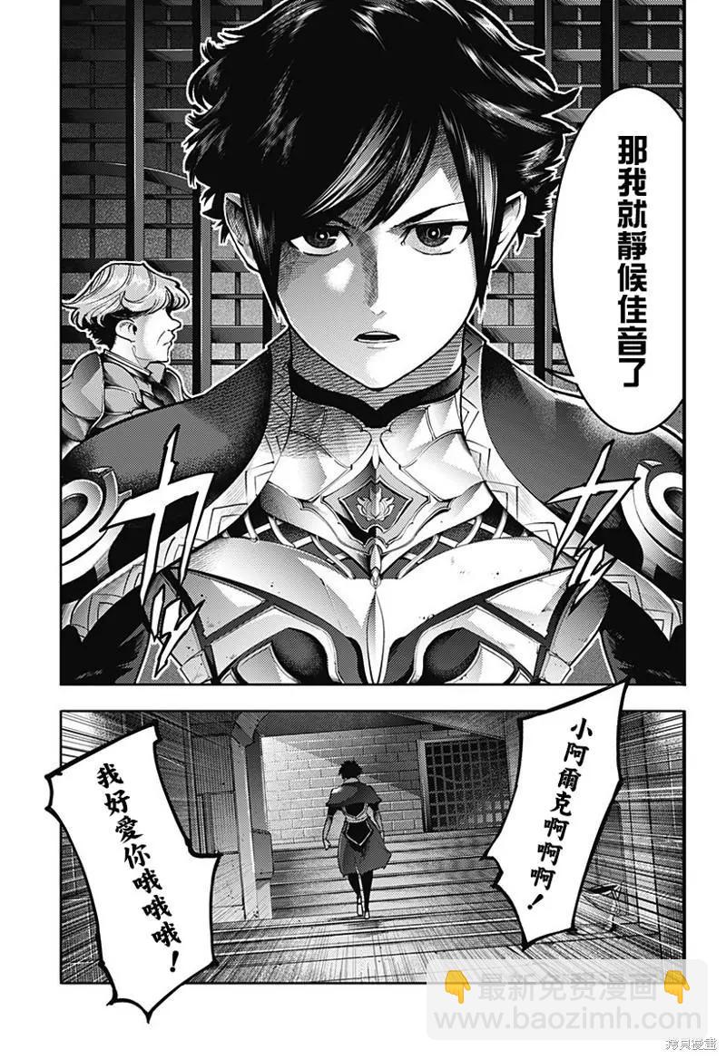 🍲终末的后宫 玄幻版 第46话 第17页