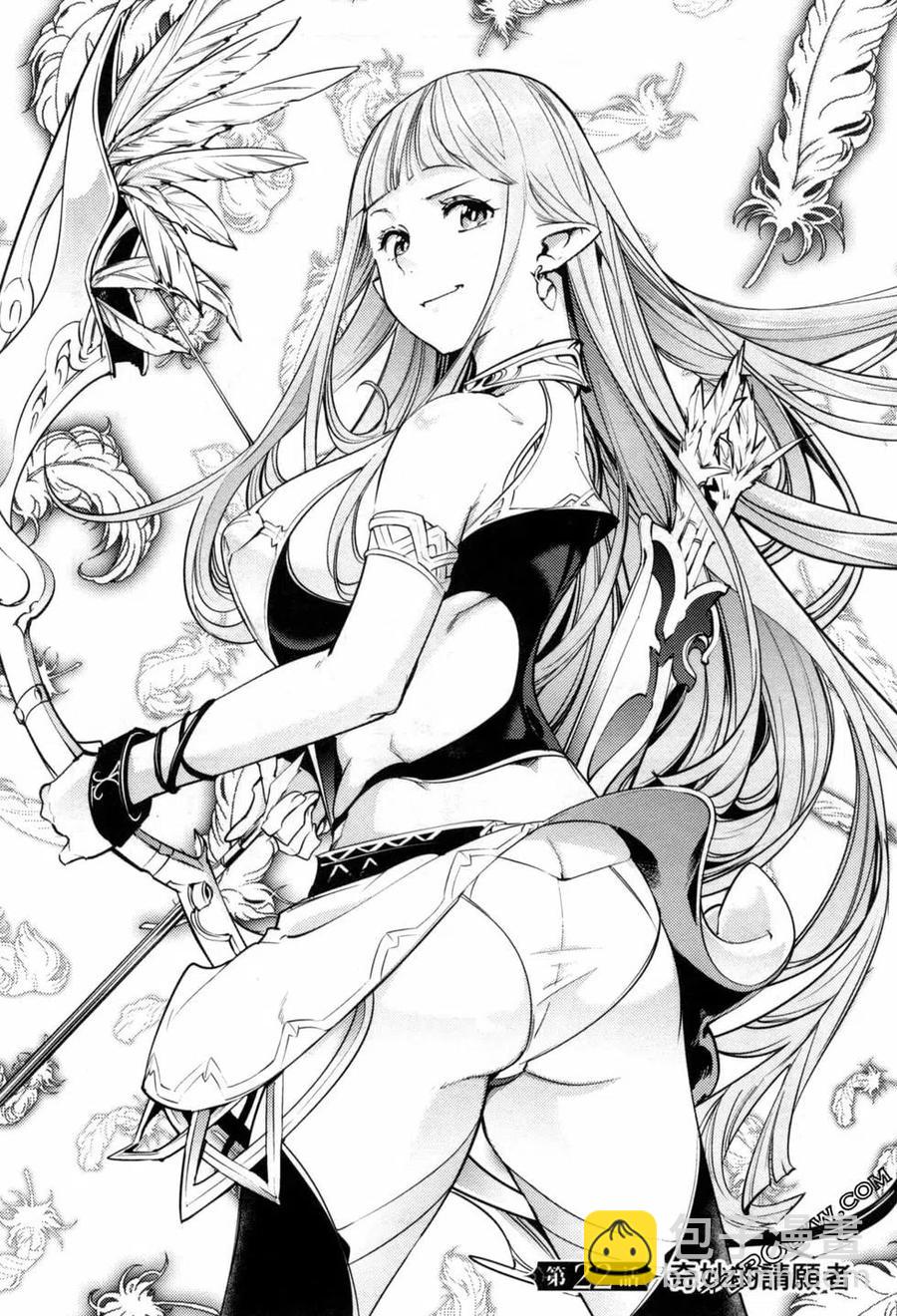 🍲终末的后宫 玄幻版 第06卷 第10页