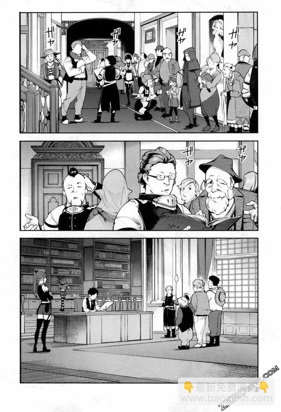 🍲终末的后宫 玄幻版 第06卷 第11页