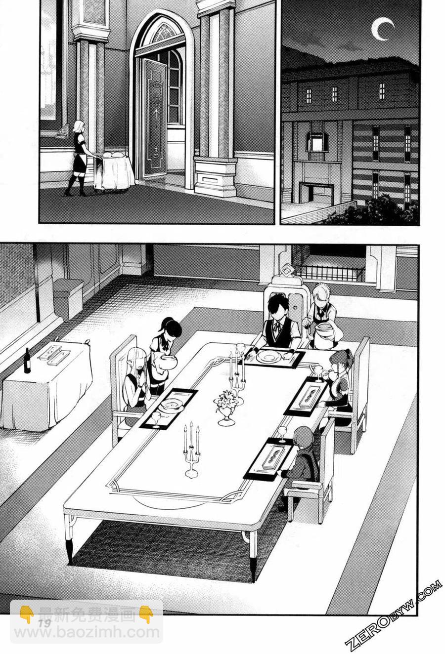 🍲终末的后宫 玄幻版 第06卷 第22页