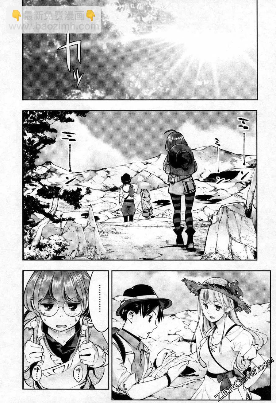🍲终末的后宫 玄幻版 第06卷 第39页