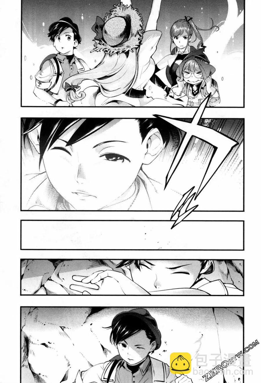 🍲终末的后宫 玄幻版 第06卷 第50页