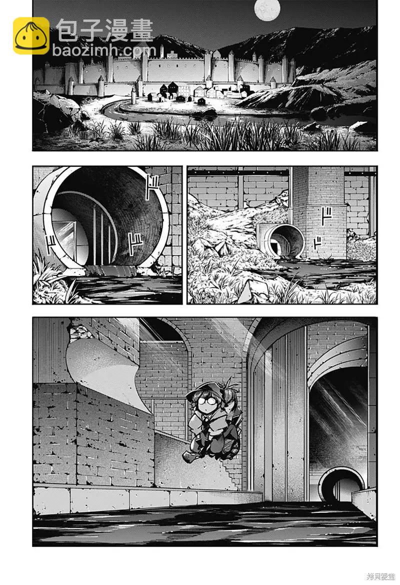 🍲终末的后宫 玄幻版 第48话 第21页