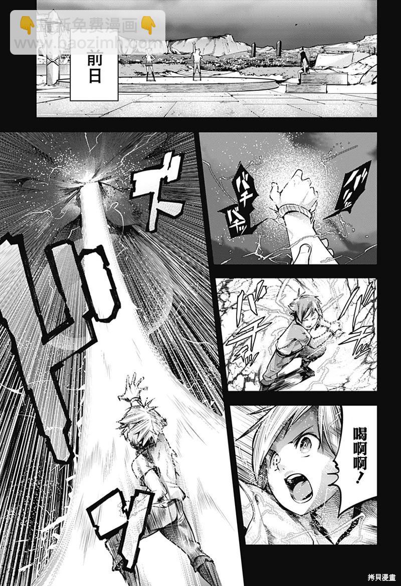 🍲终末的后宫 玄幻版 第50话 第7页