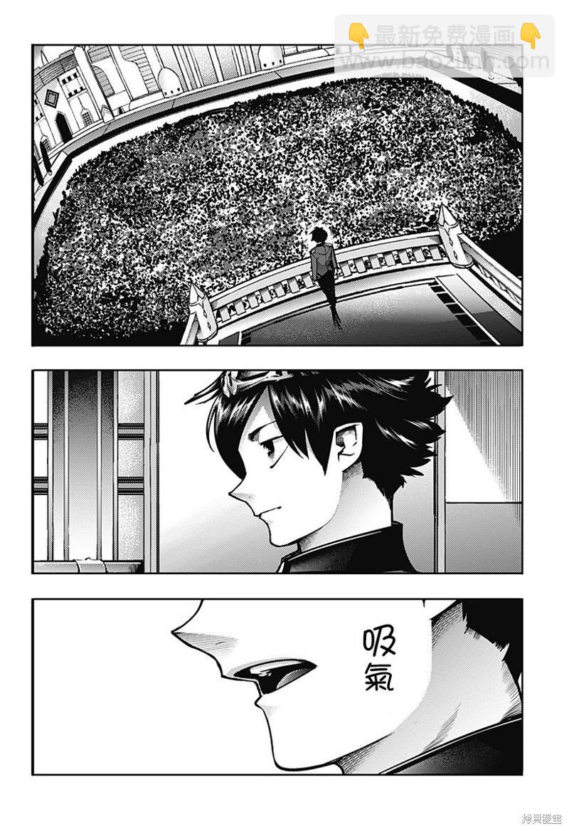 🍲终末的后宫 玄幻版 第54话 第21页