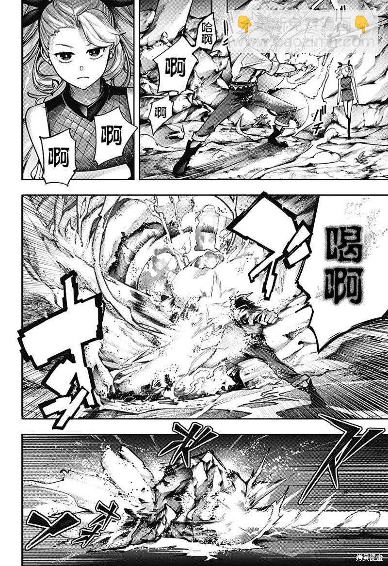 🍲终末的后宫 玄幻版 第54话 第3页