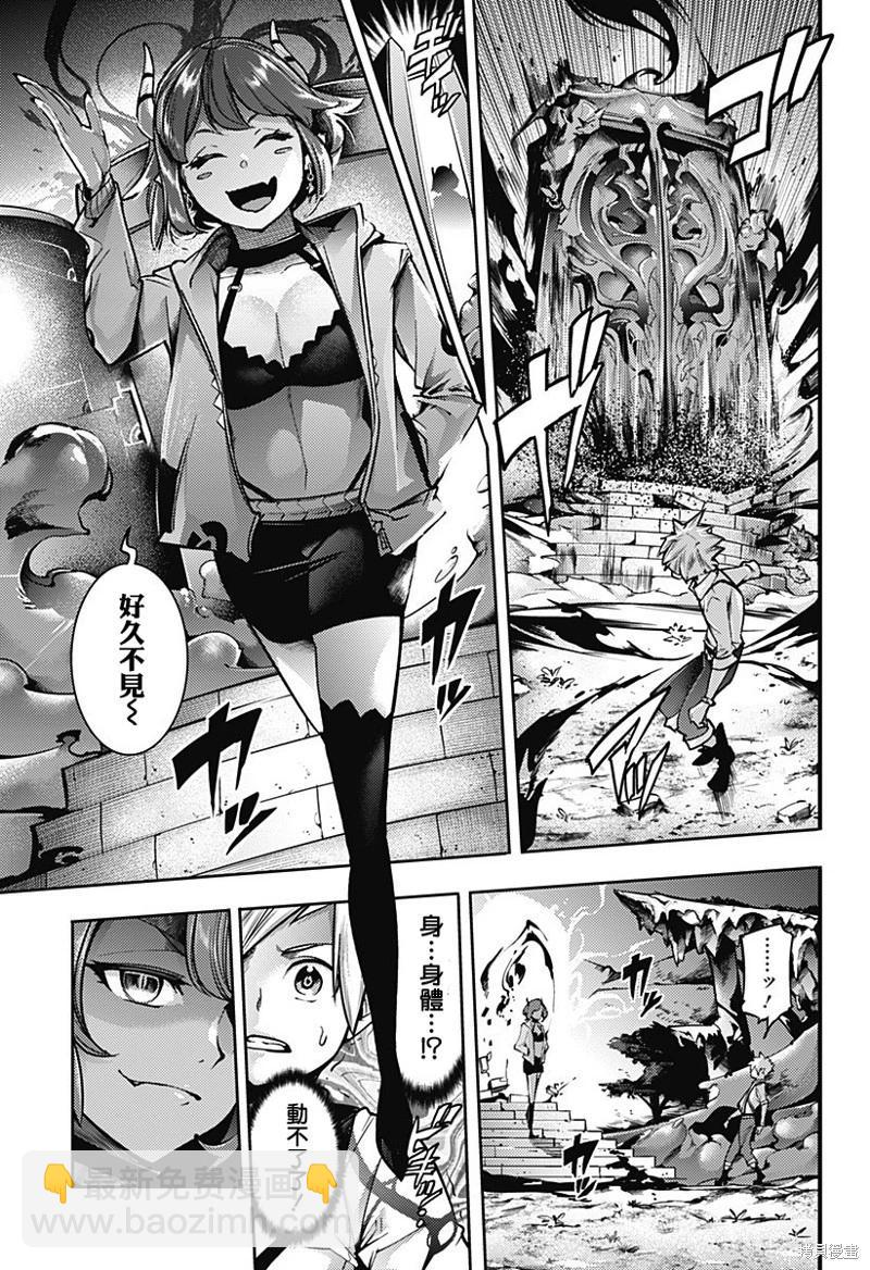 🍲终末的后宫 玄幻版 第54话 第6页