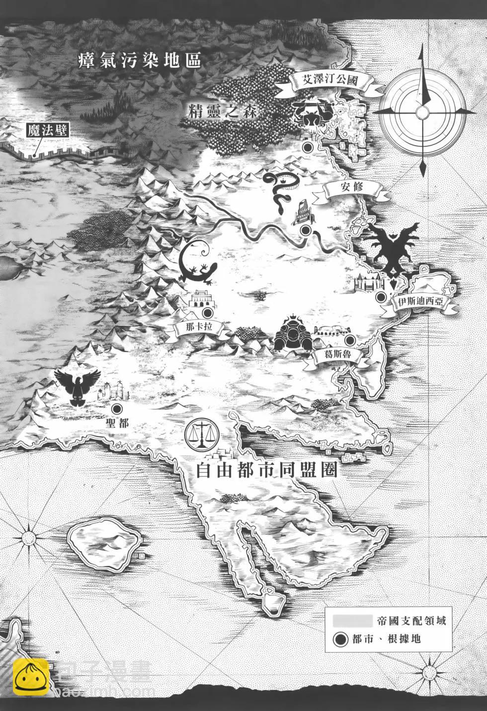🍲终末的后宫 玄幻版 第08卷 第12页