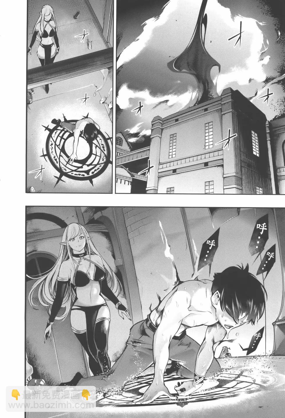🍲终末的后宫 玄幻版 第08卷 第16页