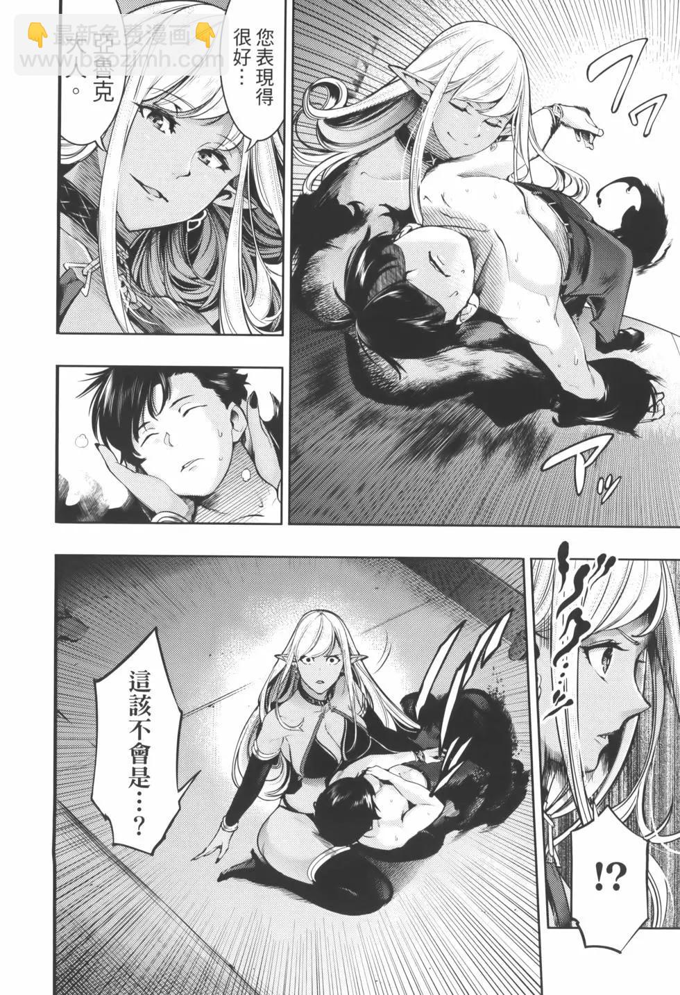 🍲终末的后宫 玄幻版 第08卷 第18页