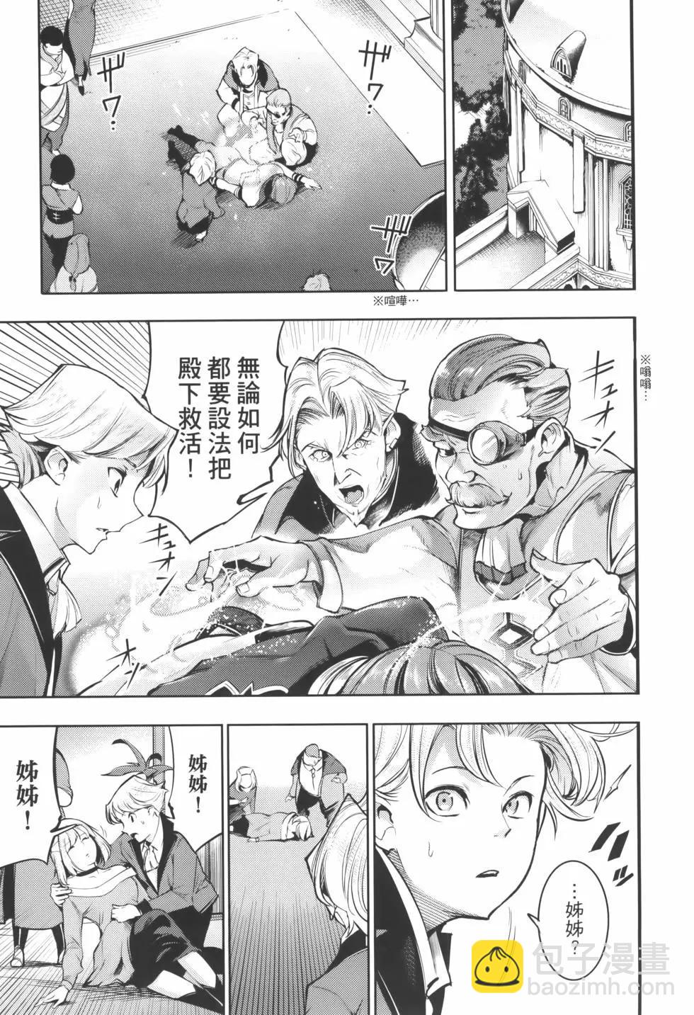 🍲终末的后宫 玄幻版 第08卷 第19页