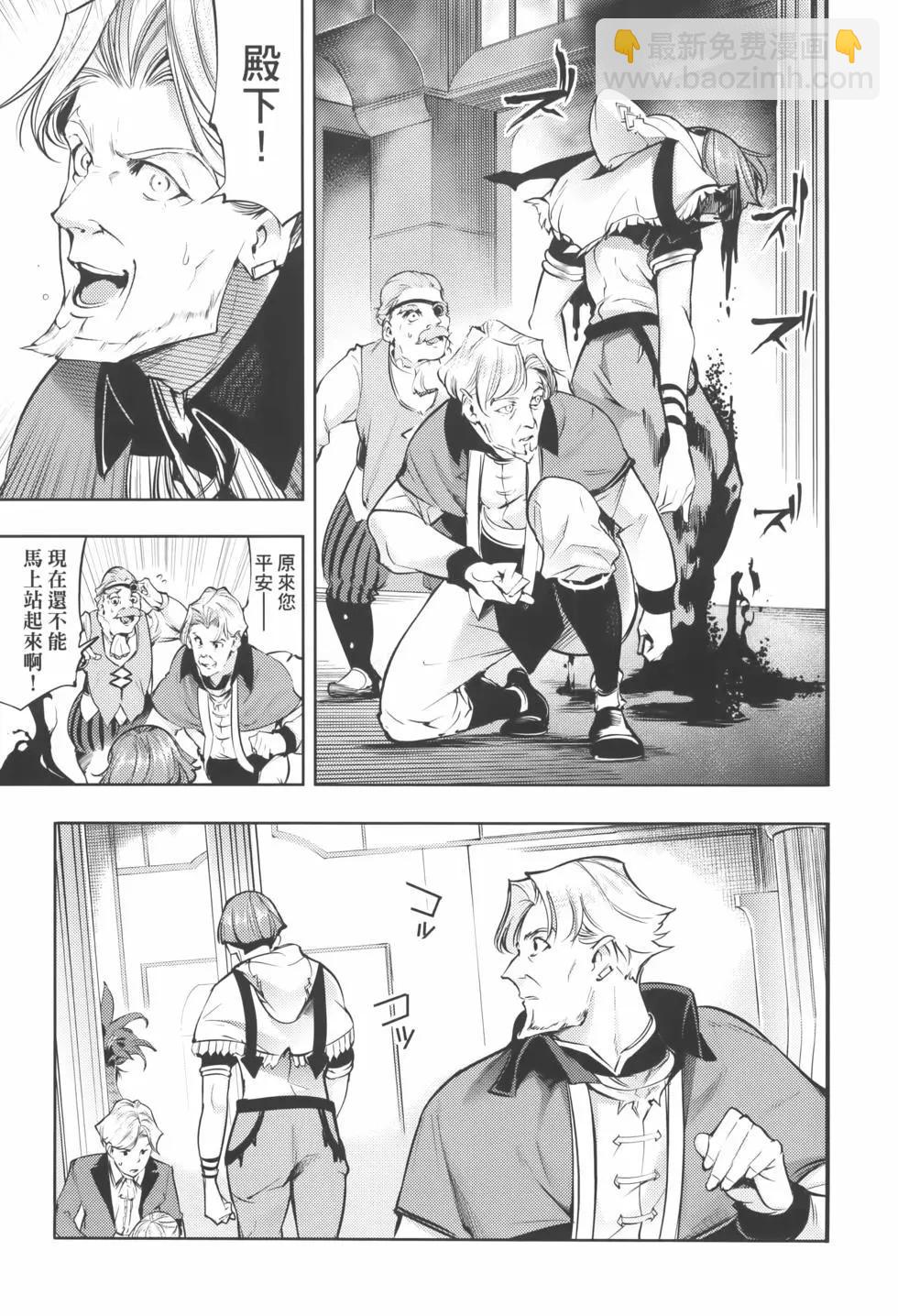 🍲终末的后宫 玄幻版 第08卷 第21页
