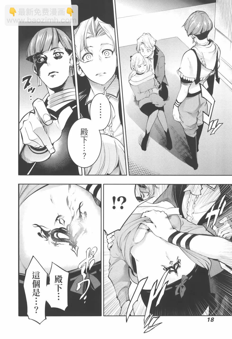 🍲终末的后宫 玄幻版 第08卷 第22页