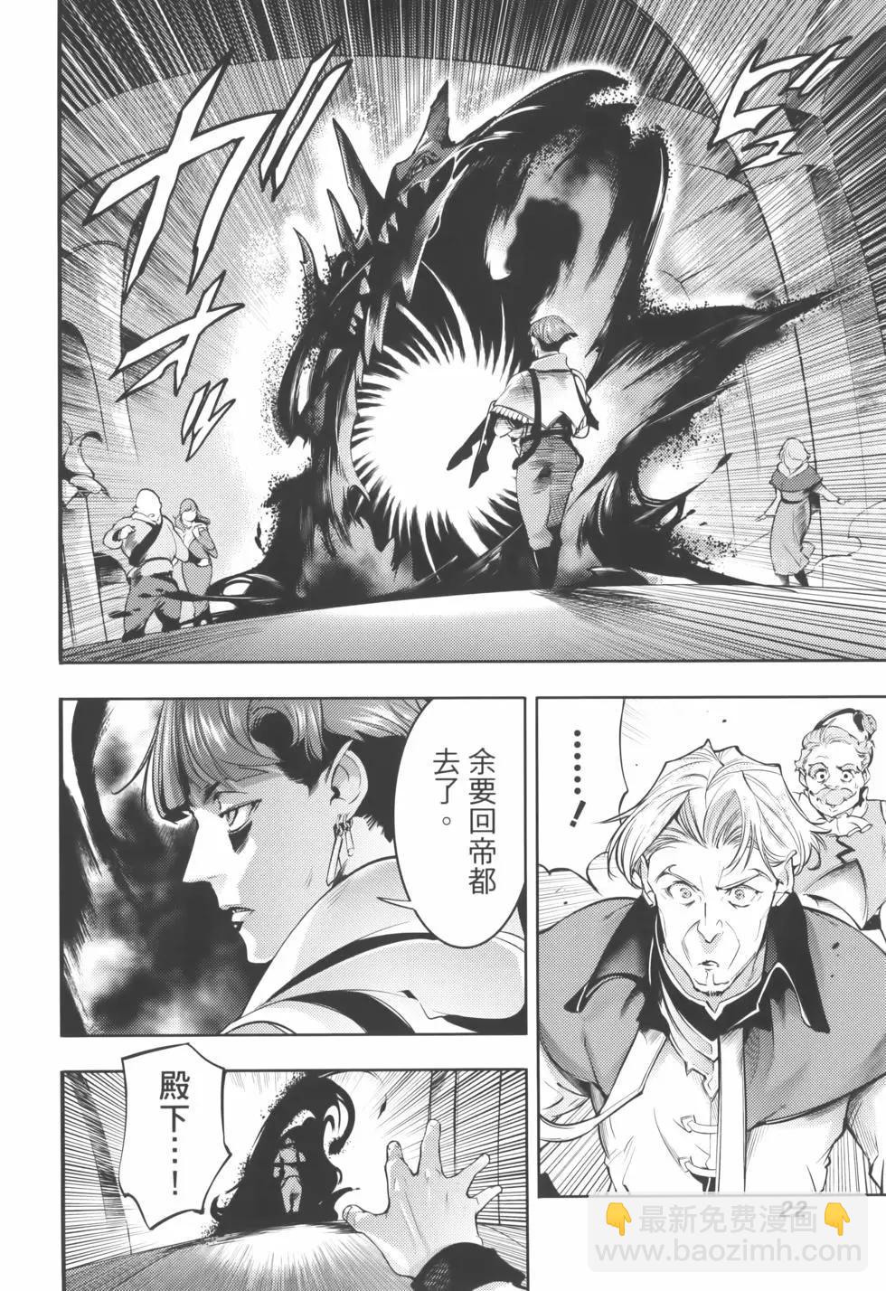🍲终末的后宫 玄幻版 第08卷 第26页