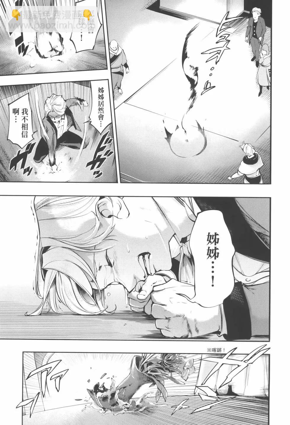 🍲终末的后宫 玄幻版 第08卷 第27页