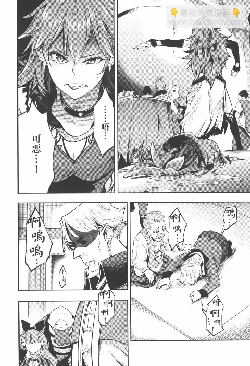 🍲终末的后宫 玄幻版 第08卷 第28页