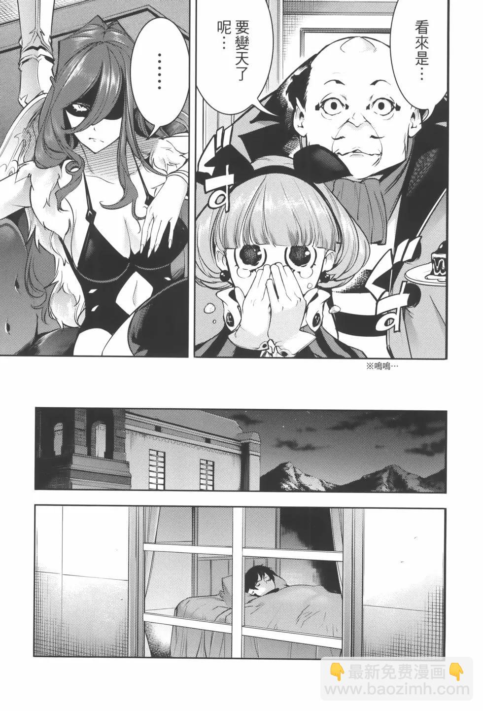 🍲终末的后宫 玄幻版 第08卷 第29页