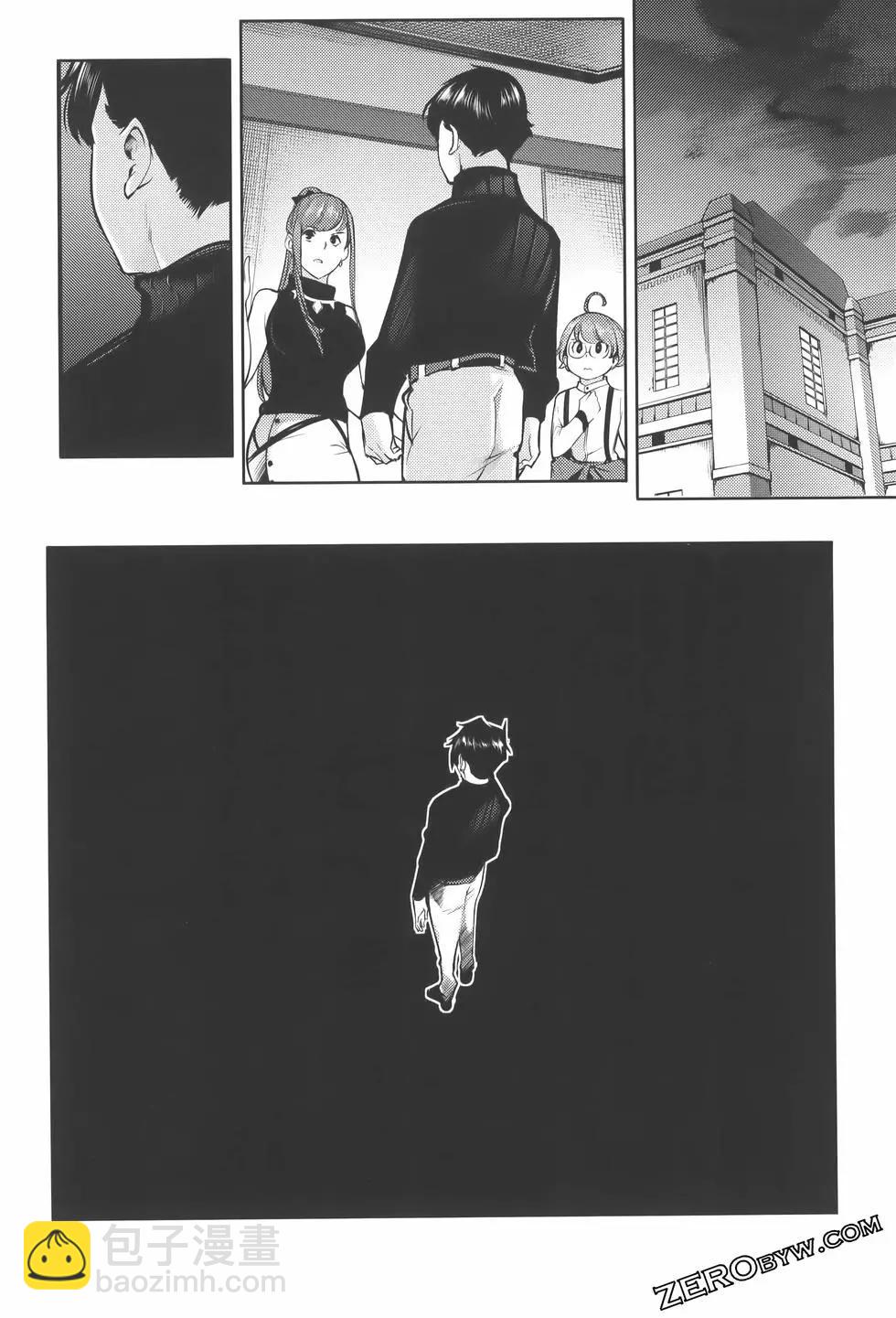 🍲终末的后宫 玄幻版 第08卷 第32页