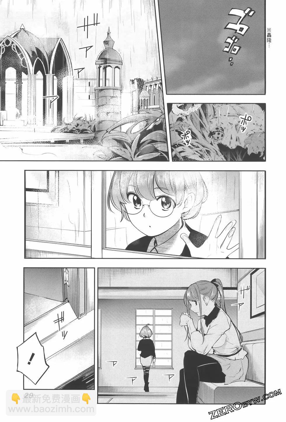 🍲终末的后宫 玄幻版 第08卷 第33页