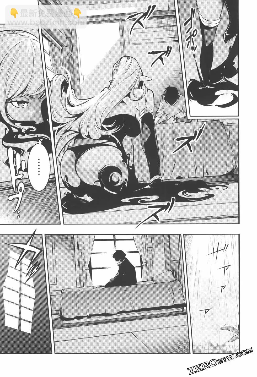 🍲终末的后宫 玄幻版 第08卷 第37页
