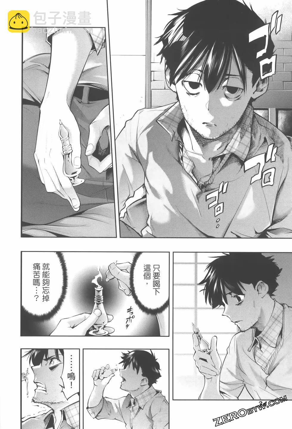 🍲终末的后宫 玄幻版 第08卷 第38页