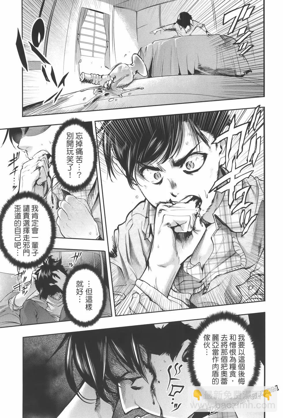 🍲终末的后宫 玄幻版 第08卷 第39页