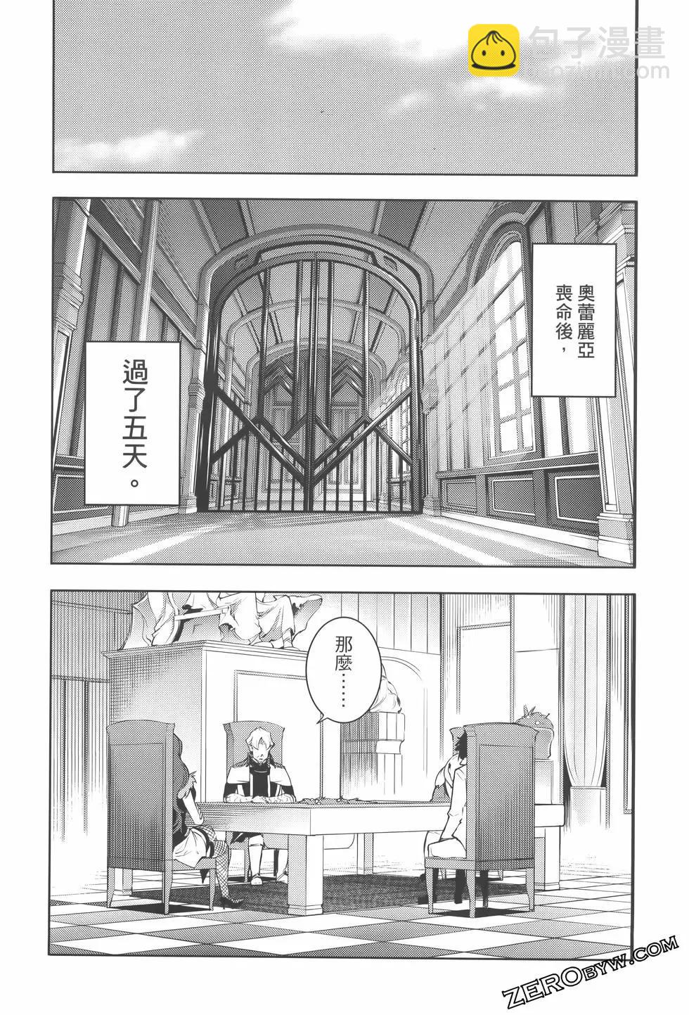 🍲终末的后宫 玄幻版 第08卷 第41页