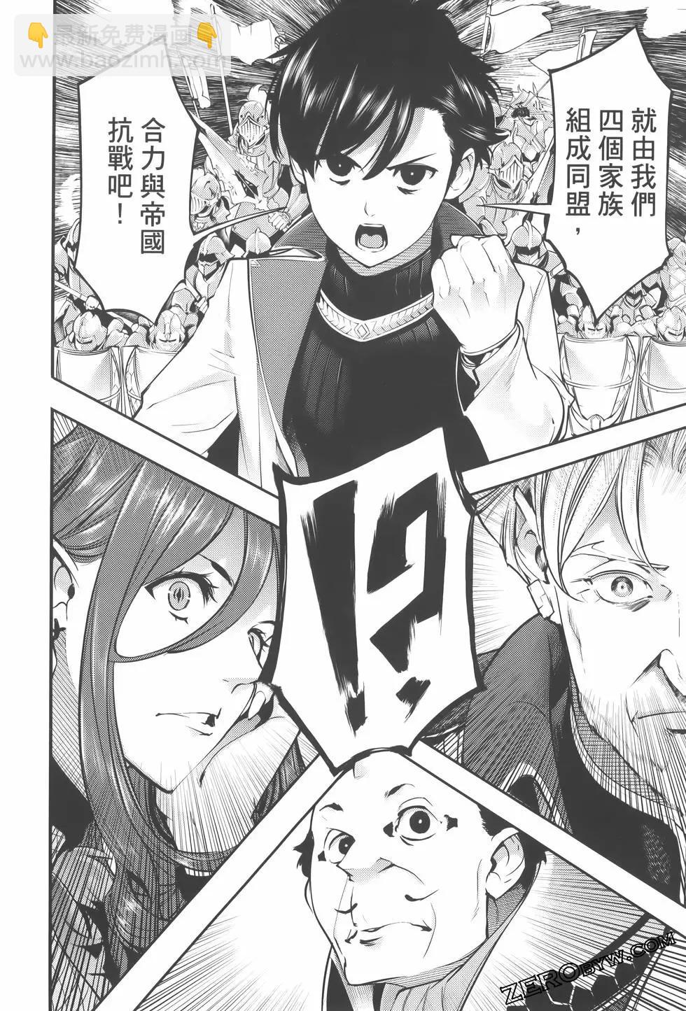 🍲终末的后宫 玄幻版 第08卷 第48页