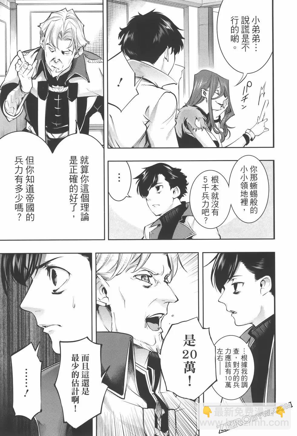 🍲终末的后宫 玄幻版 第08卷 第49页